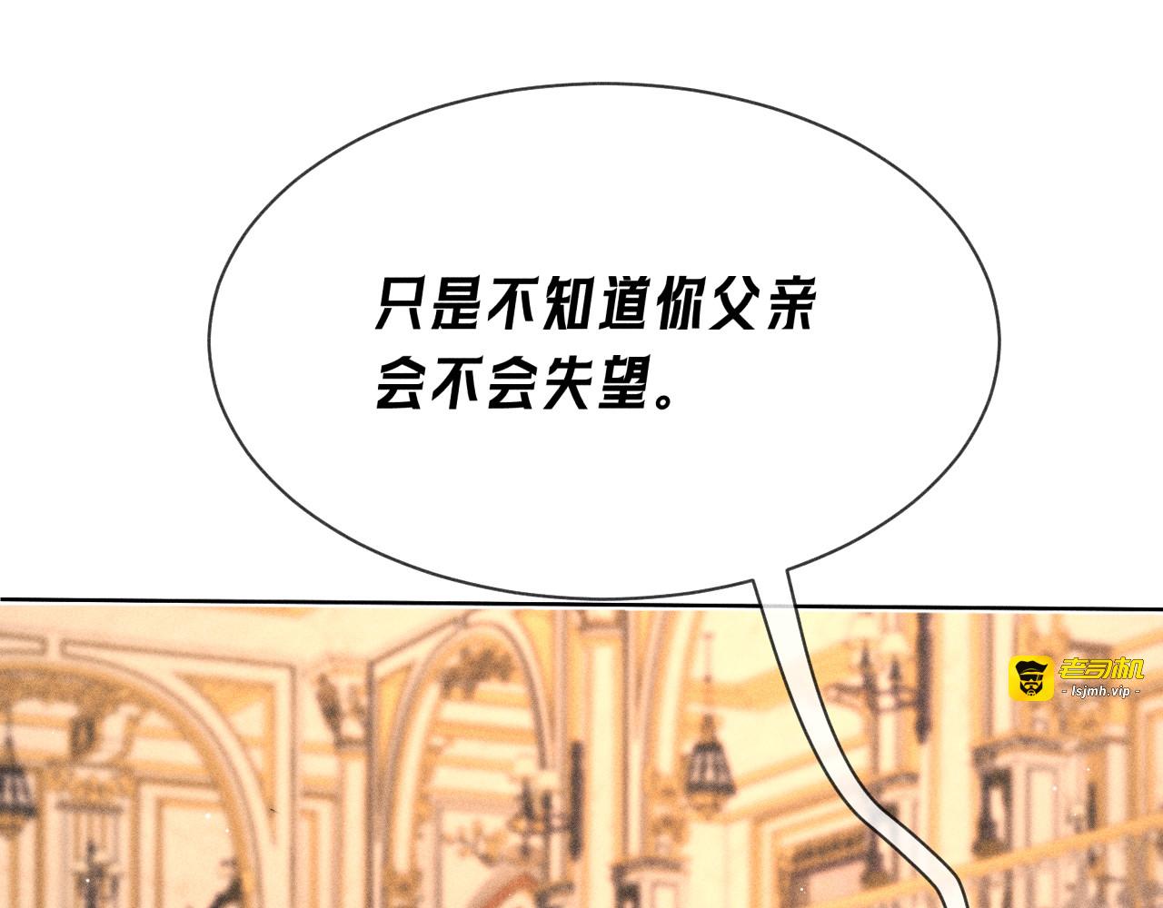 第12话 冲突与交融 第 31 页