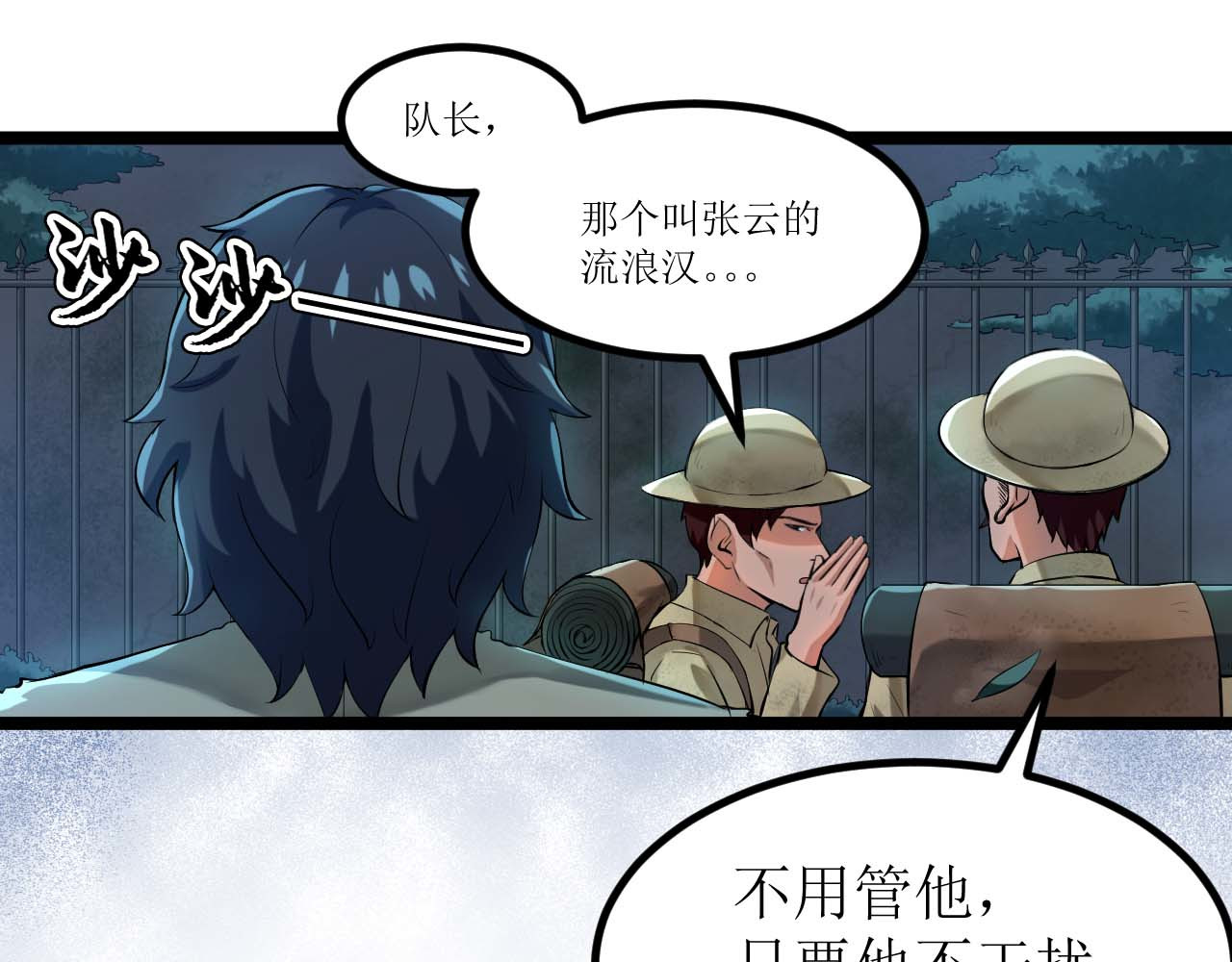 永恒之心 第 10 页