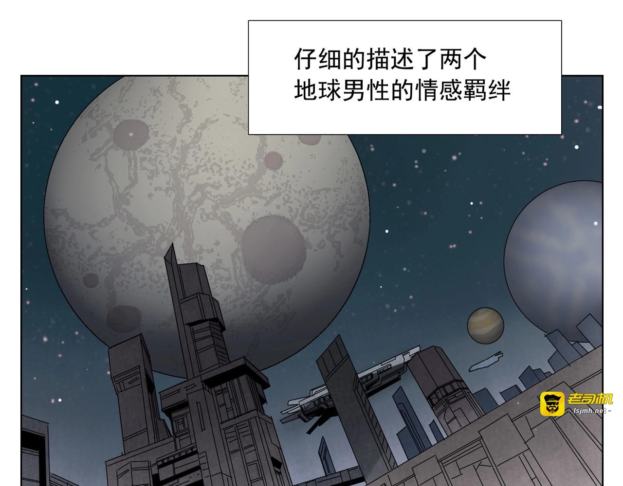 第112话 假想敌 第 75 页