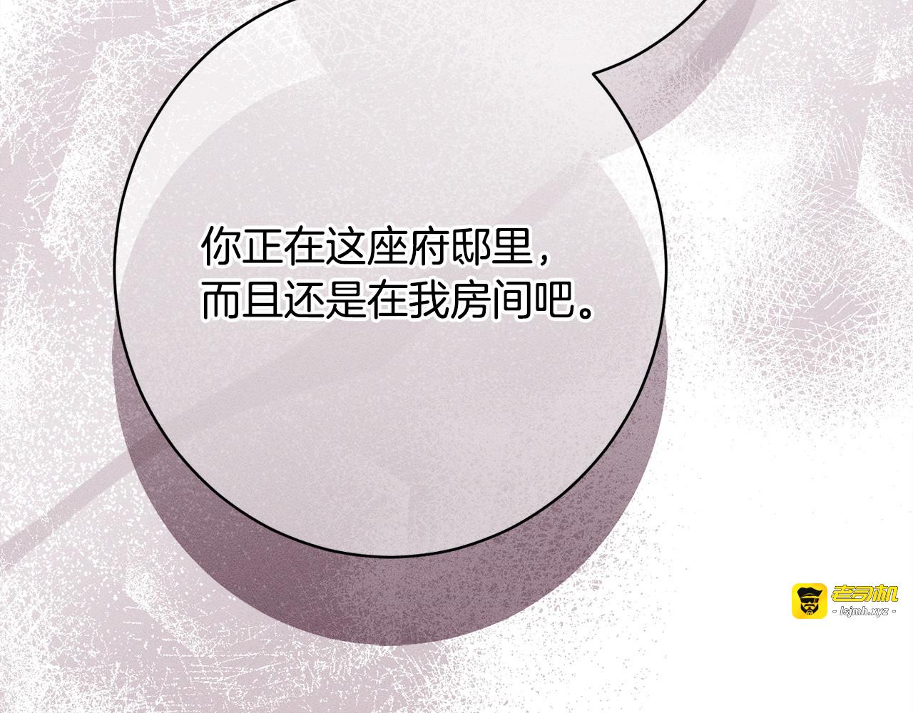 第28话 虚假的监禁 第 71 页