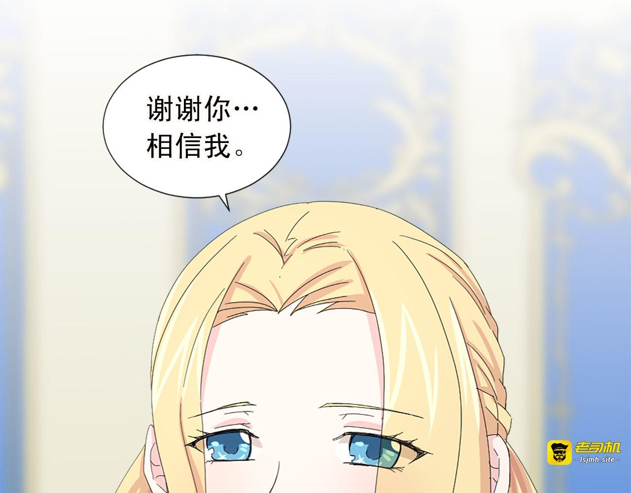 第91话 无理取闹 第 9 页