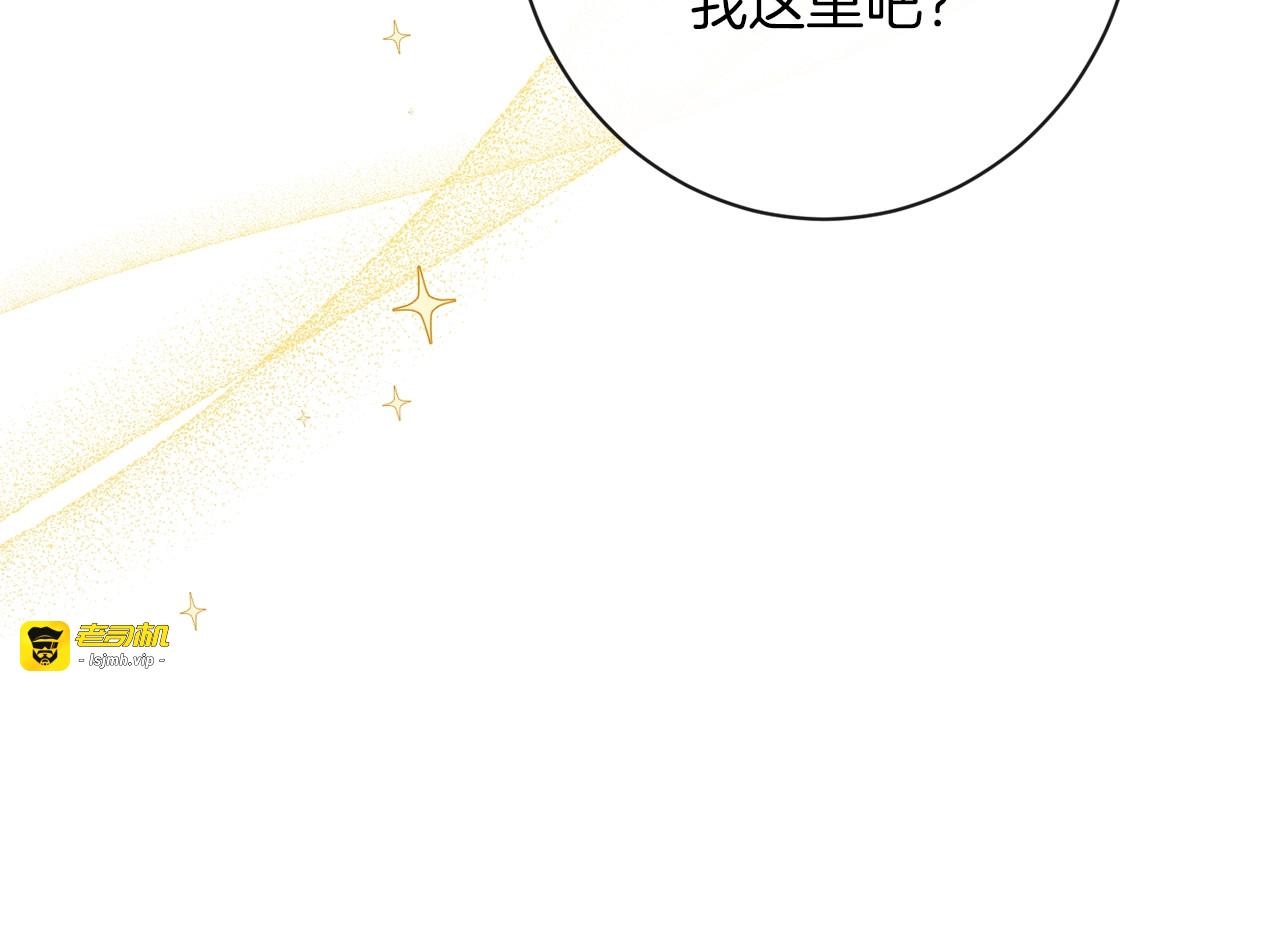 第20话 不一样的橘 第 119 页
