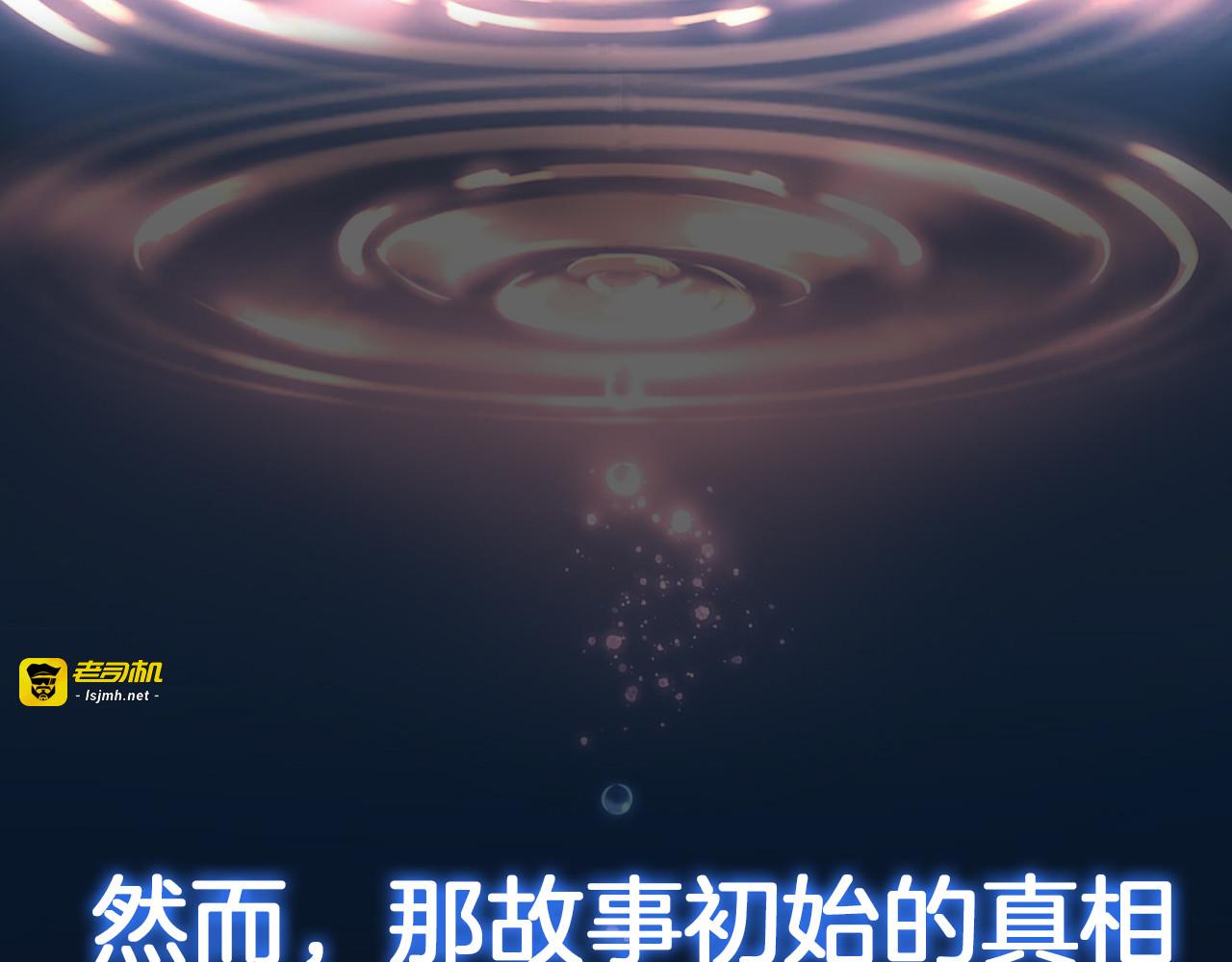 序章 千年虐恋终结于羽烬凋零时 第 53 页