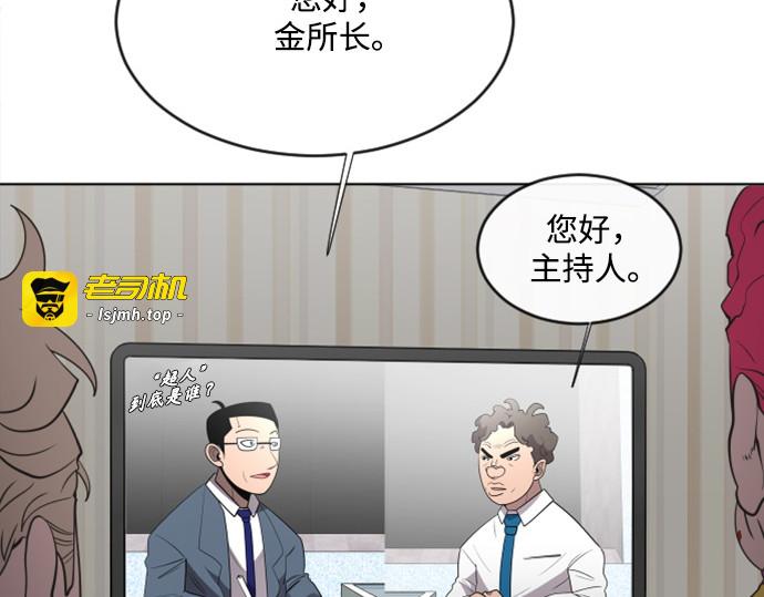 第37话 第 65 页