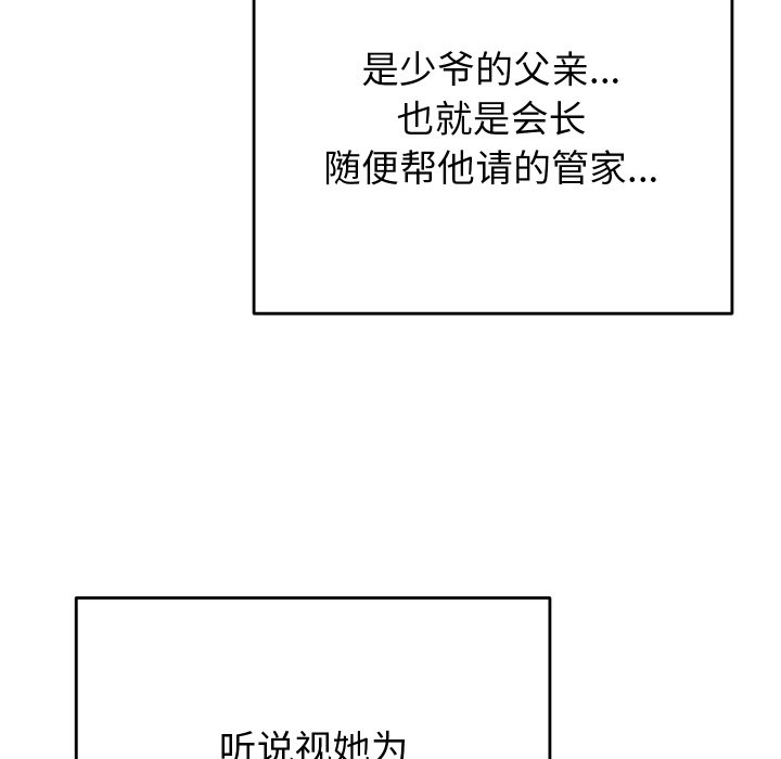 第1话 第 58 页