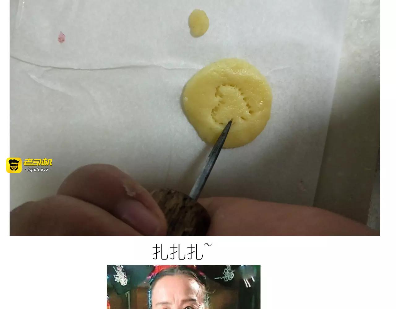 仙女玻璃心 第 33 页