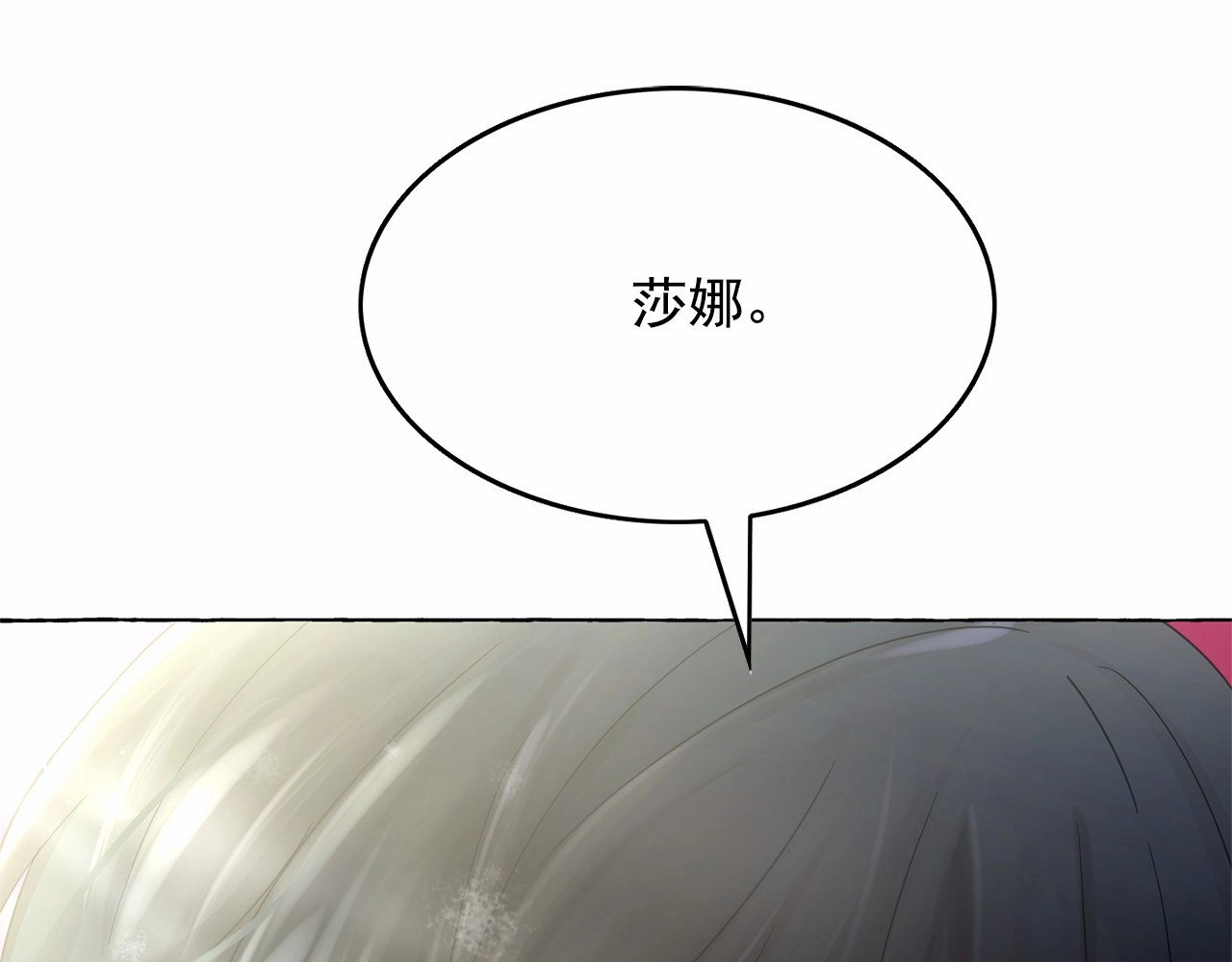 第31话 强行亲密 第 40 页