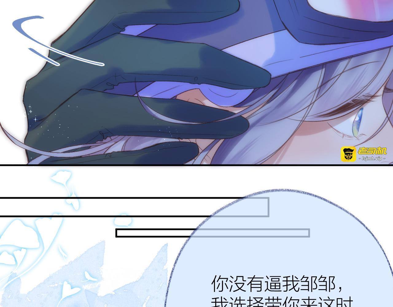 第82话 坦白局 第 61 页