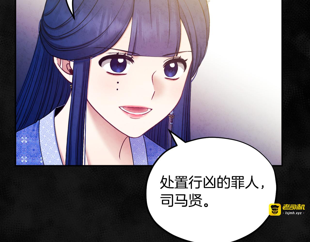 第77话 谈条件 第 129 页