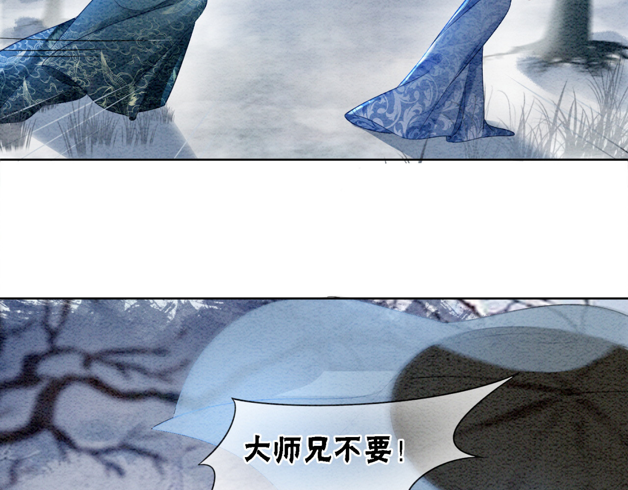 第93话 骗局 第 78 页