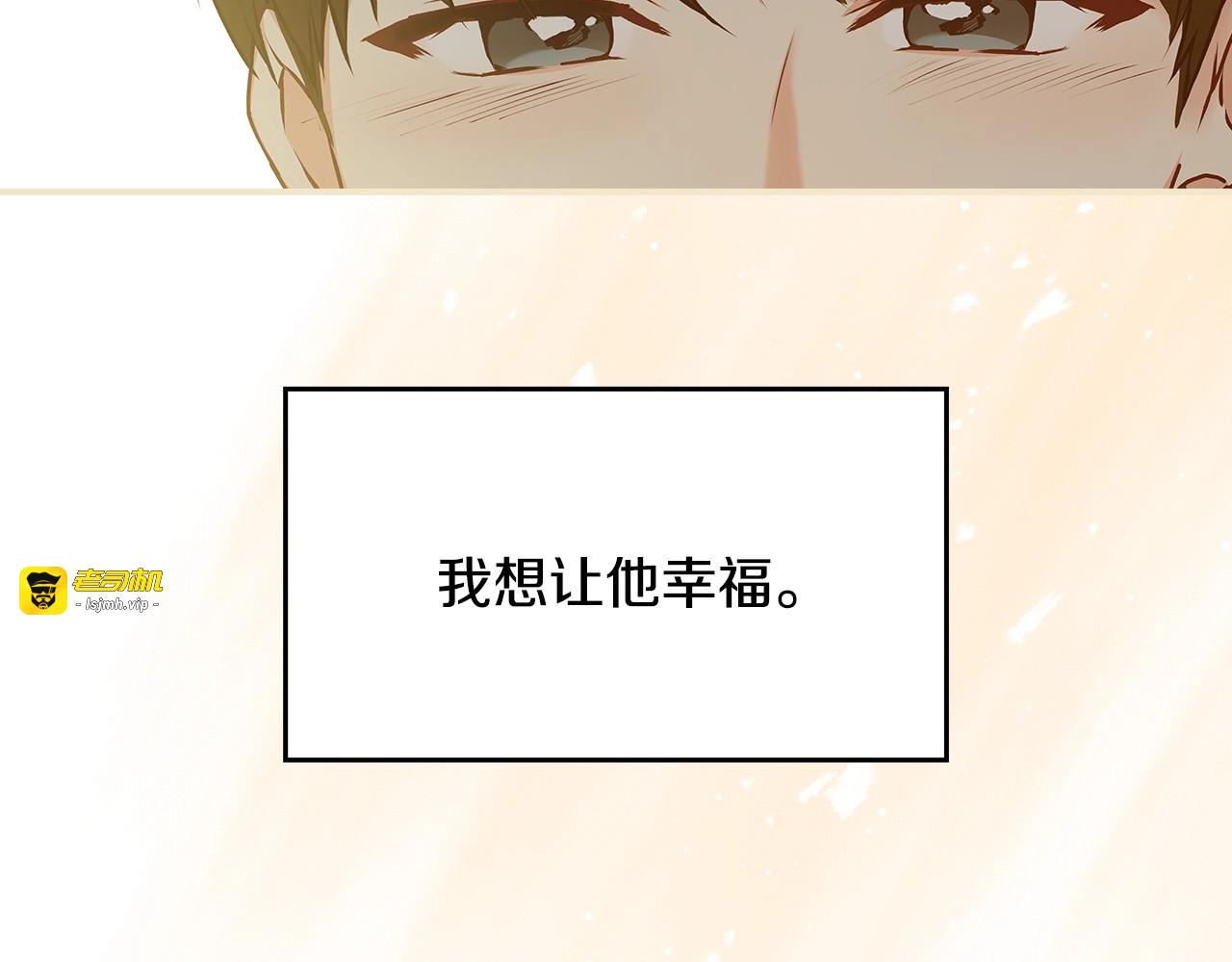 第68话 只敢背后抱住你 第 89 页