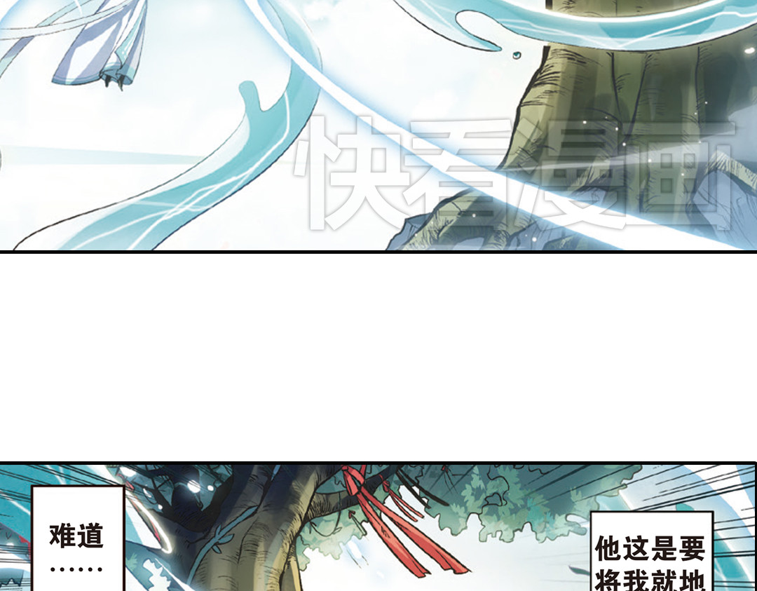 第1话（上） 得赠碧衣名裟椤 第 18 页