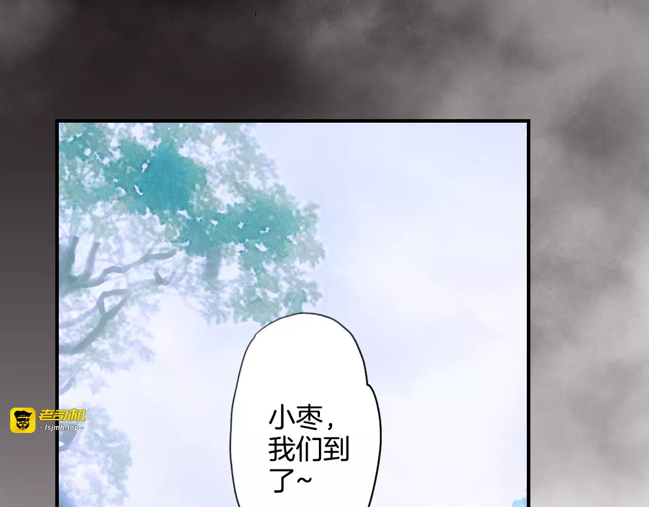 第30话 愈龙泉 第 53 页