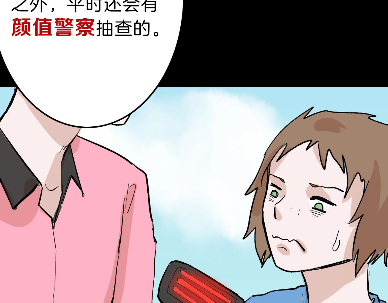 第56话 生日庆典 第 52 页