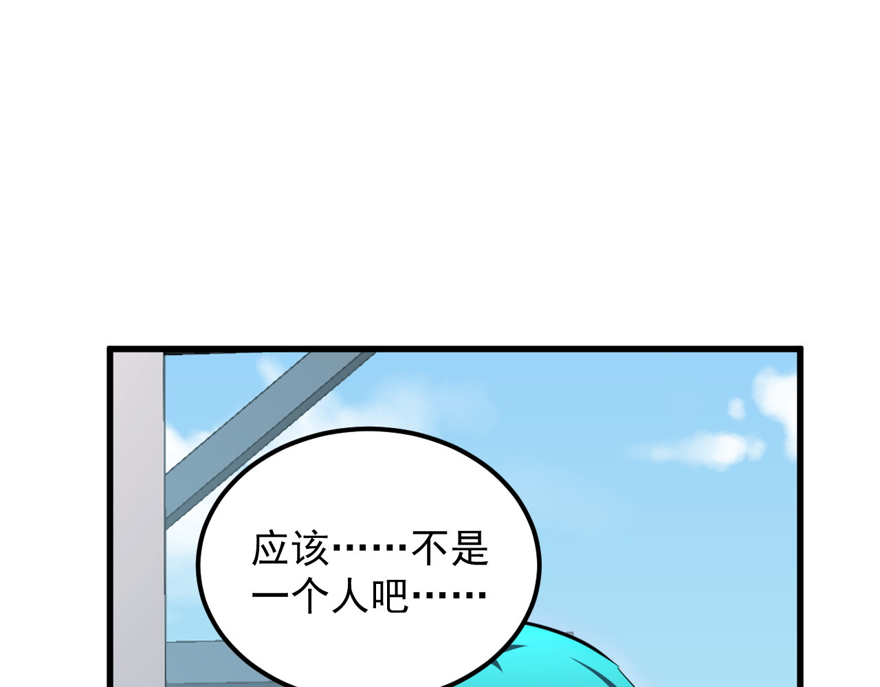 239 暗藏杀机！ 第 10 页