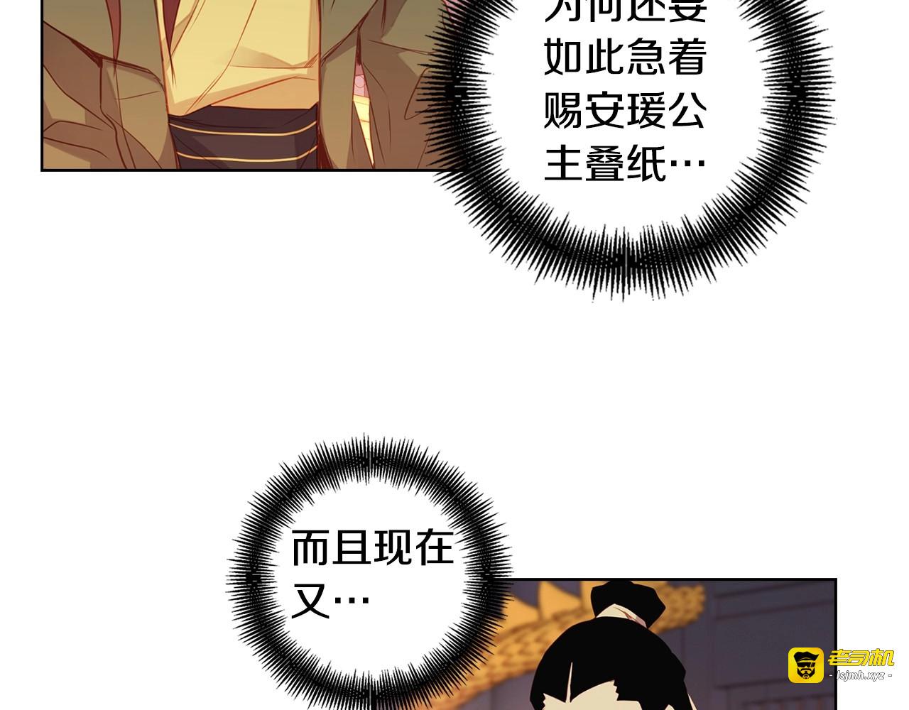 第84话 偷袭 第 41 页