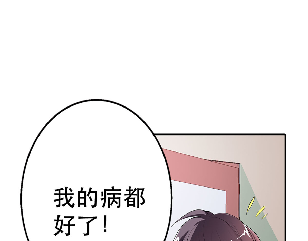 第6话 第 76 页