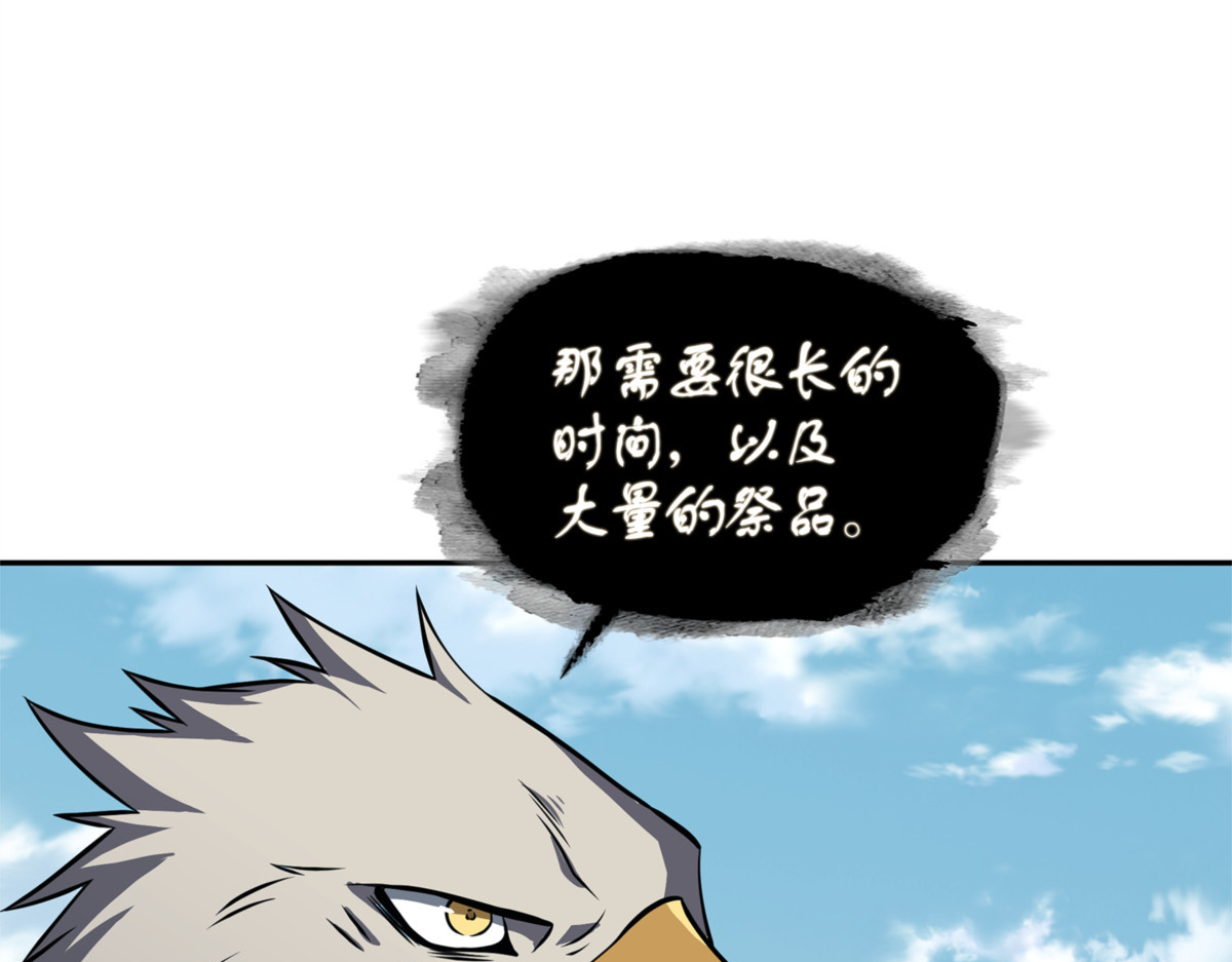 偷袭 第 88 页