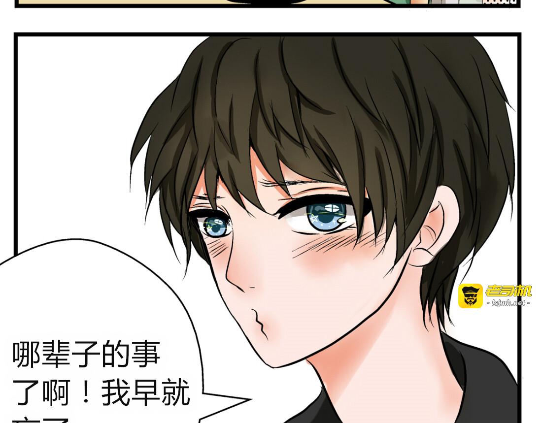 第1、2话 家里来了一个女生！ 第 9 页