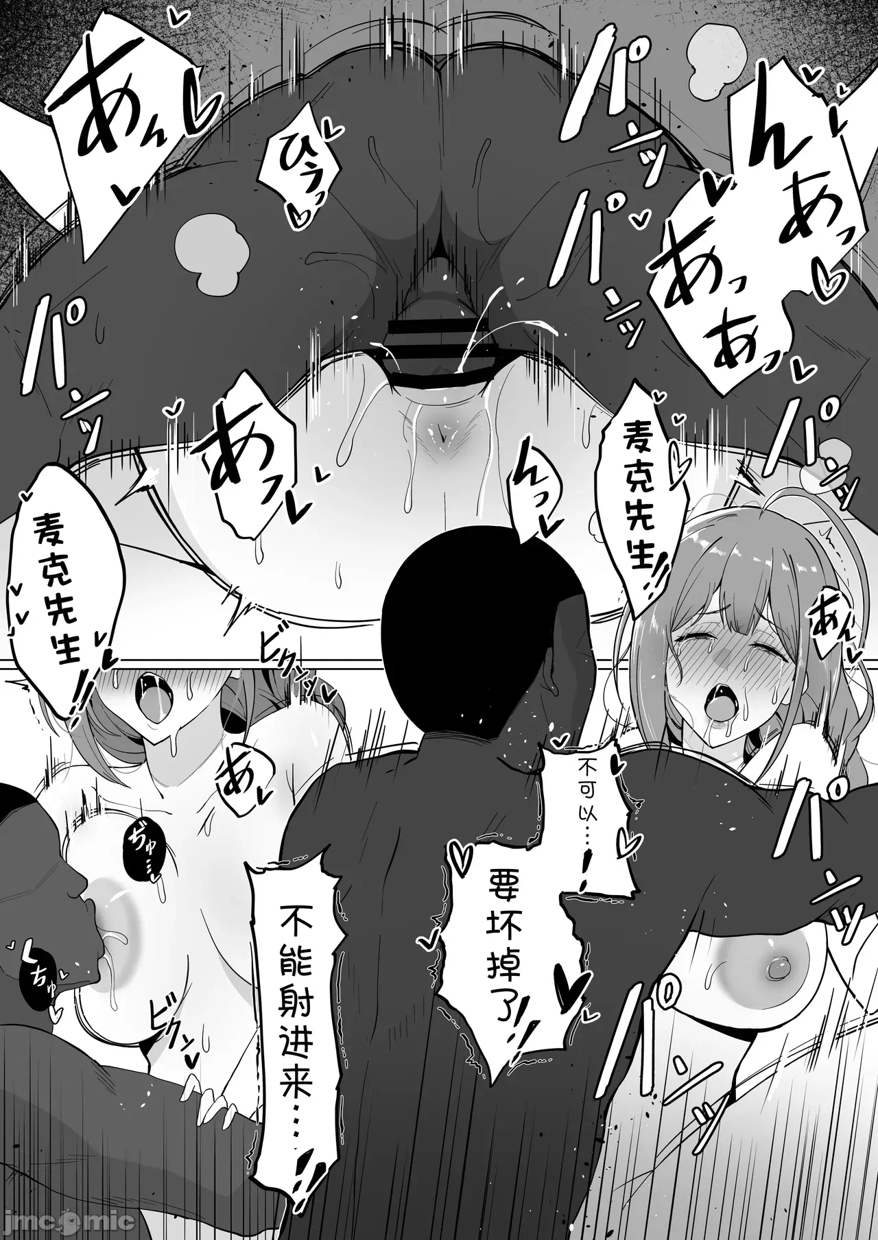 第一话 第 8 页