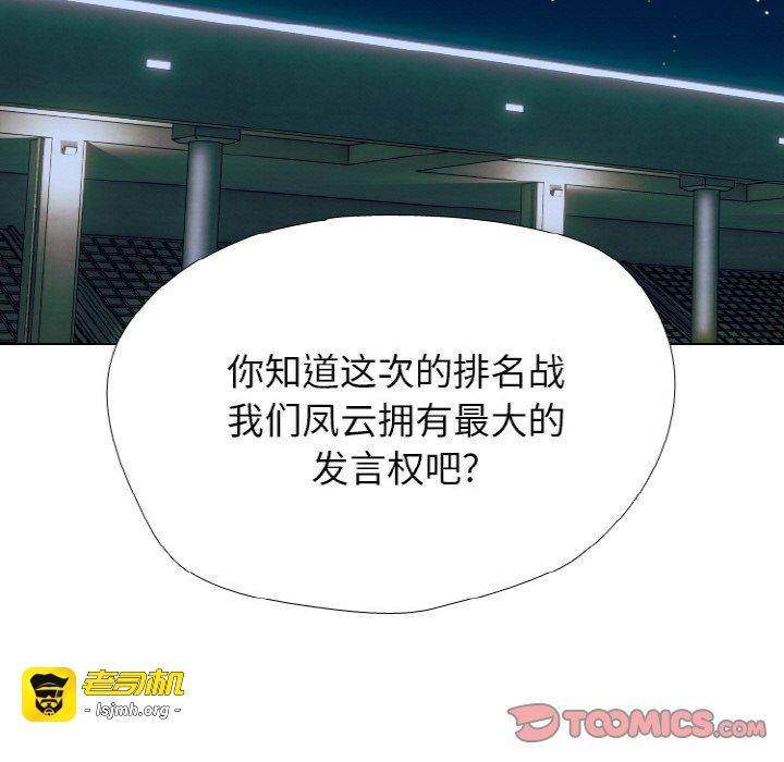 第349话 第 129 页