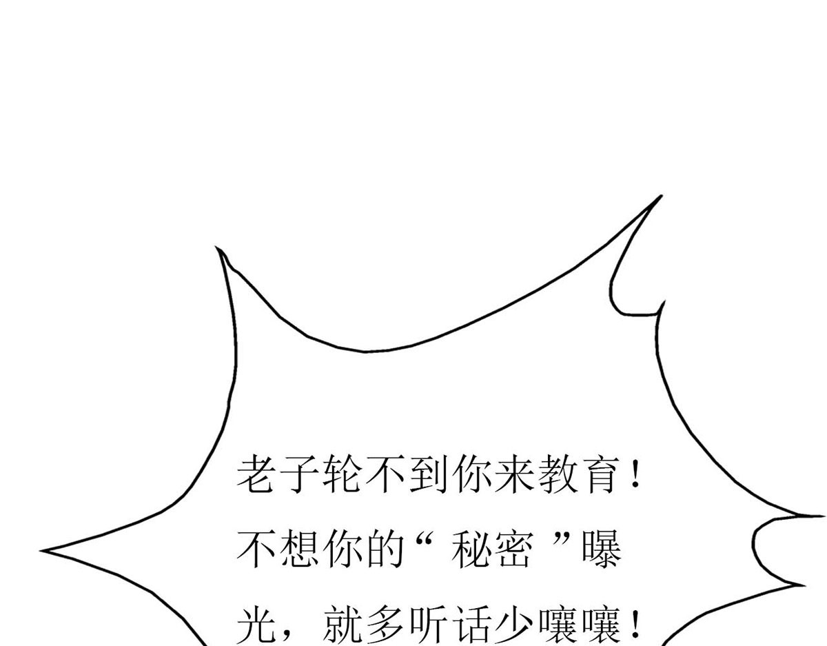 第71话 第 20 页