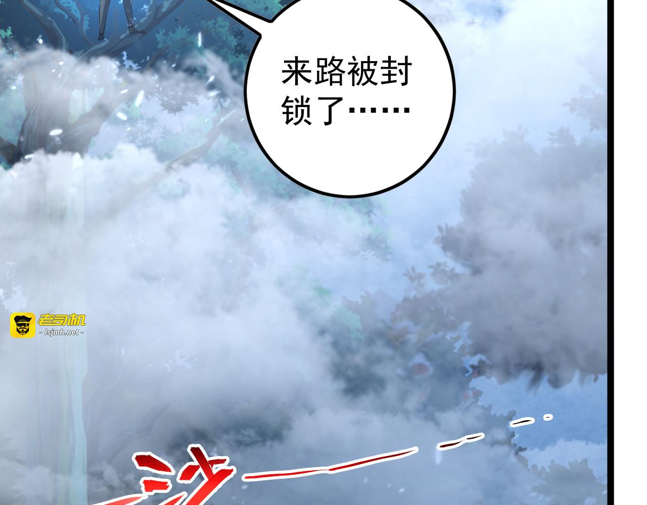 151 迷涧幻境 第 43 页