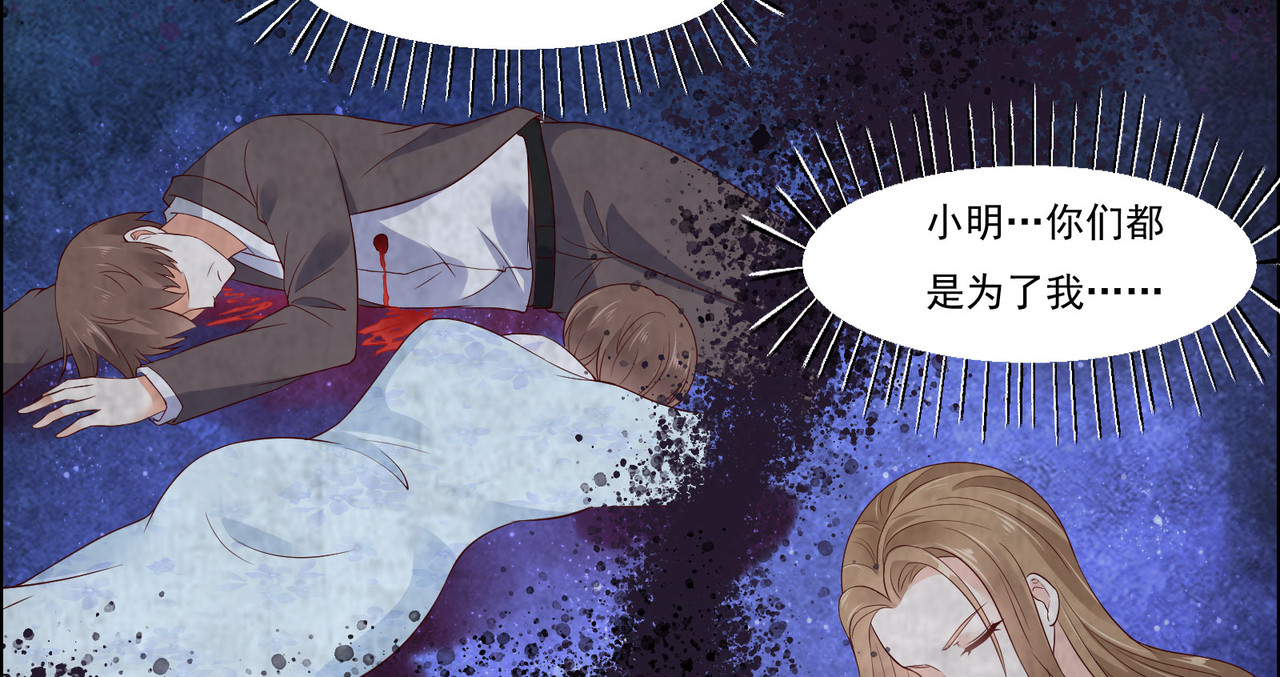 第46话 不允许你死 第 10 页