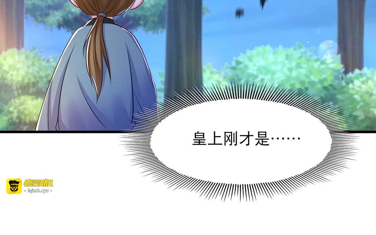 第85话 臭脾气 第 49 页