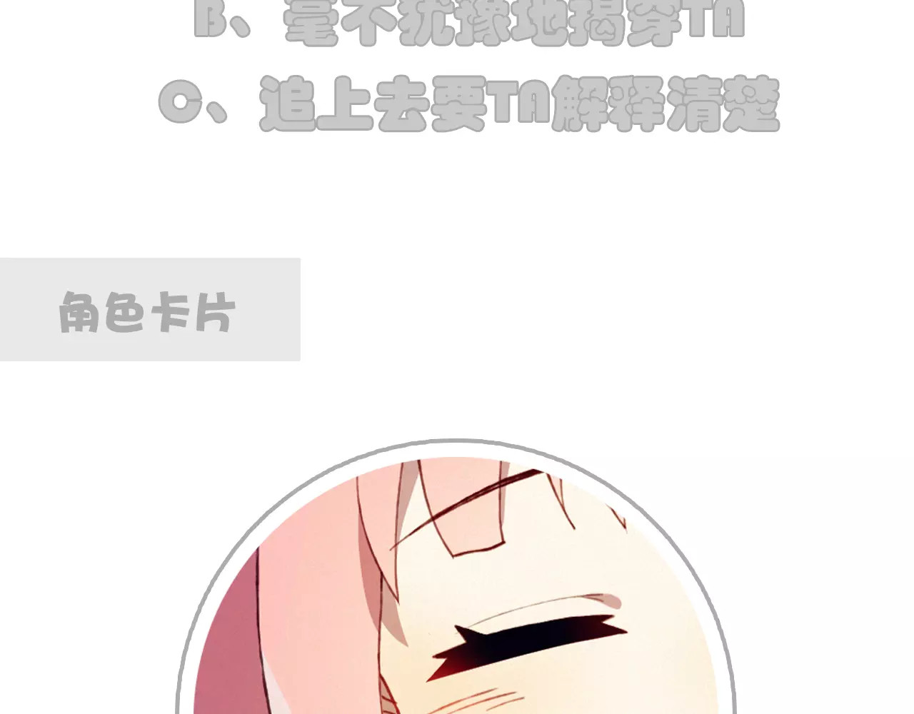 第11话 不能没有你 第 62 页