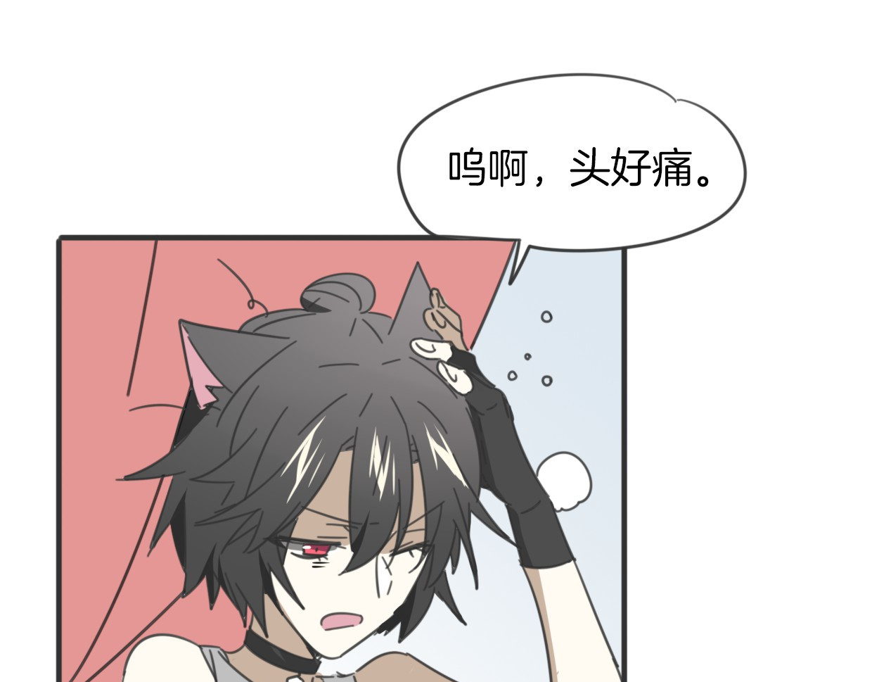第35话 给个糖糖 第 54 页