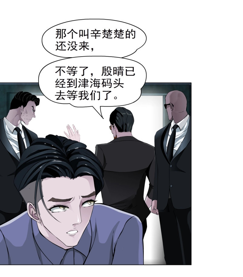 第48话 48.分道扬镳（2） 第 18 页