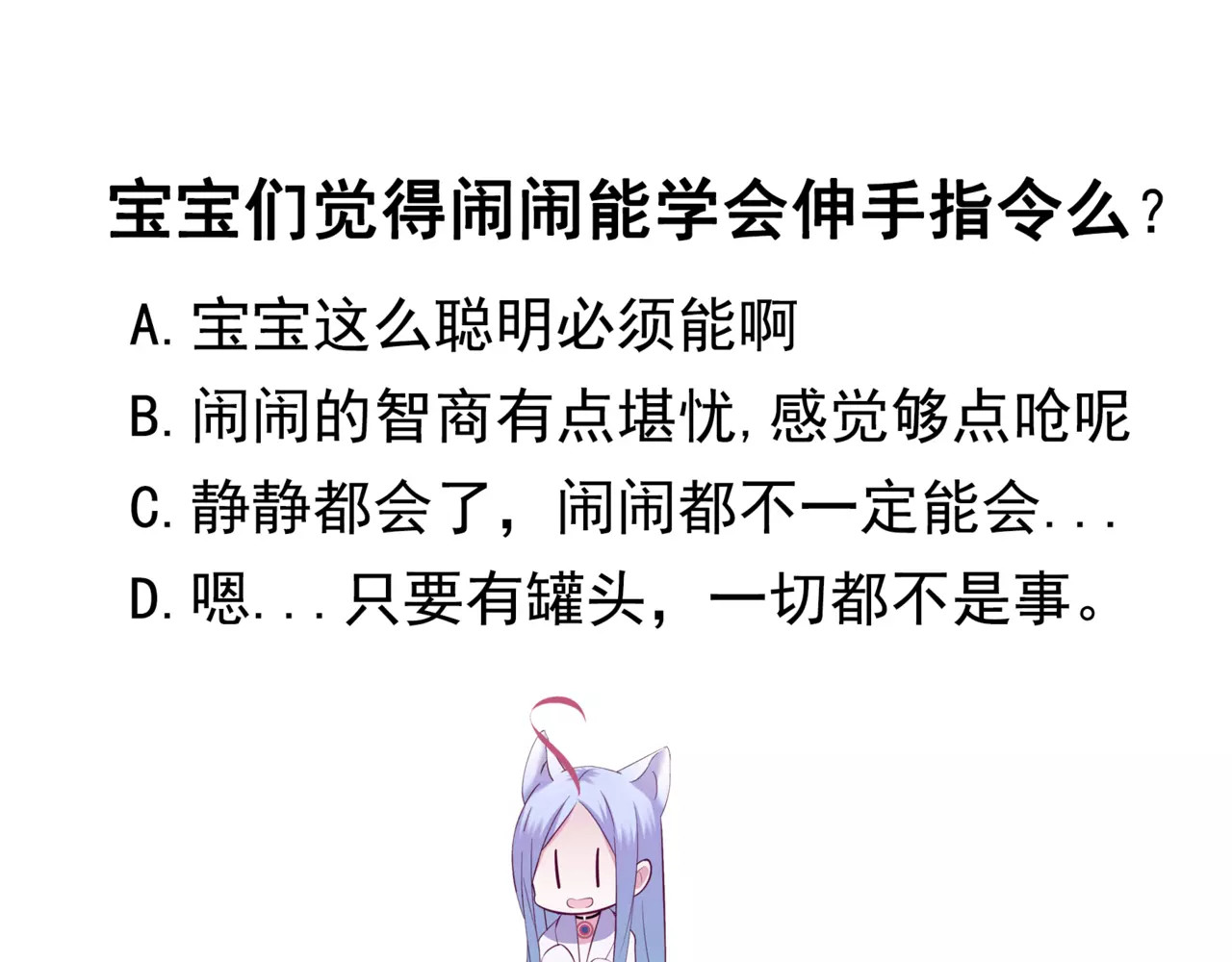 第42话 狗狗之间的智商差距！ 第 50 页