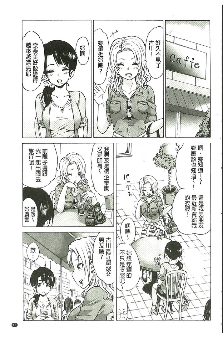 第1话 第 64 页