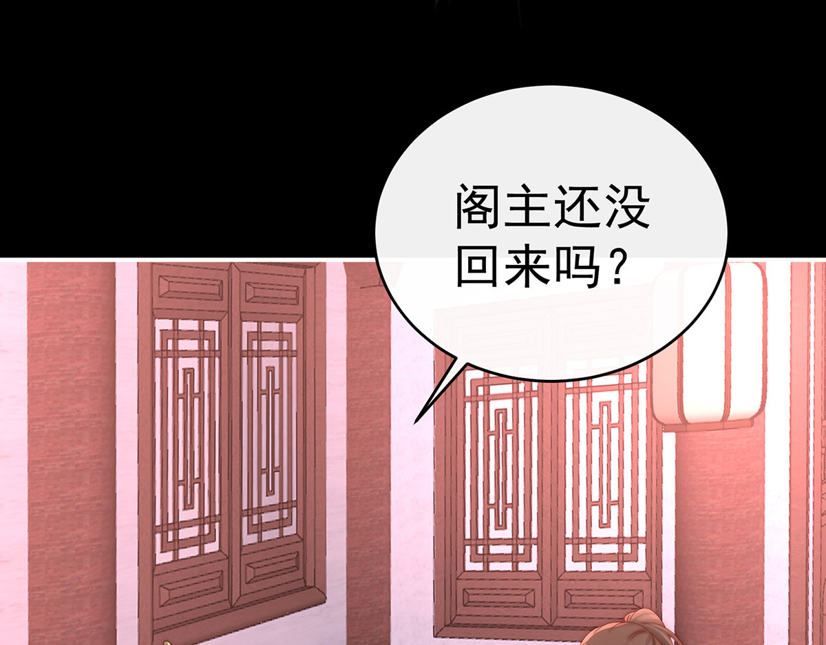 41 杀了你这妖女！ 第 88 页