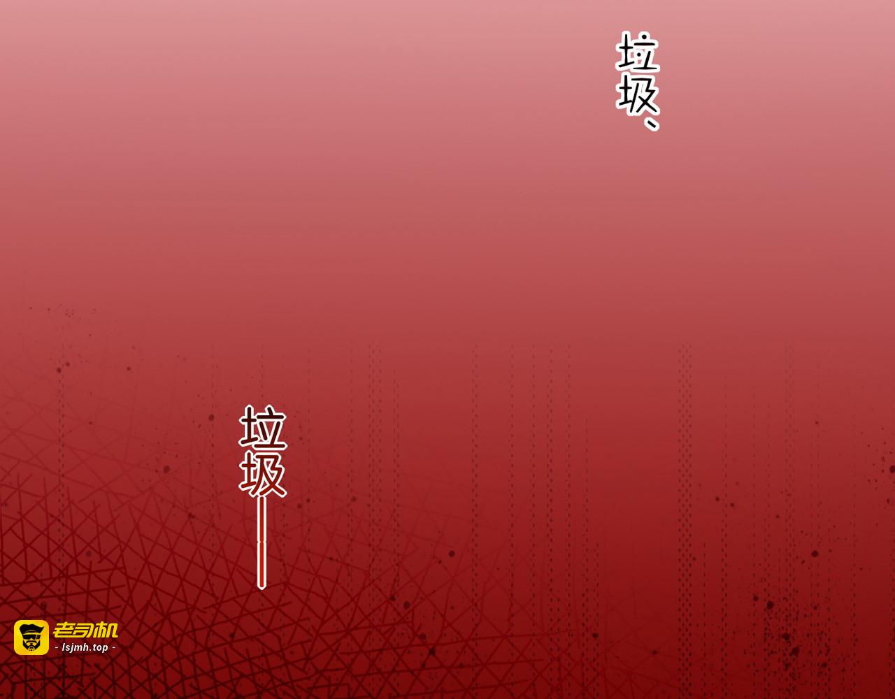 第33话 仇怨爆发，寻妖开启 第 45 页