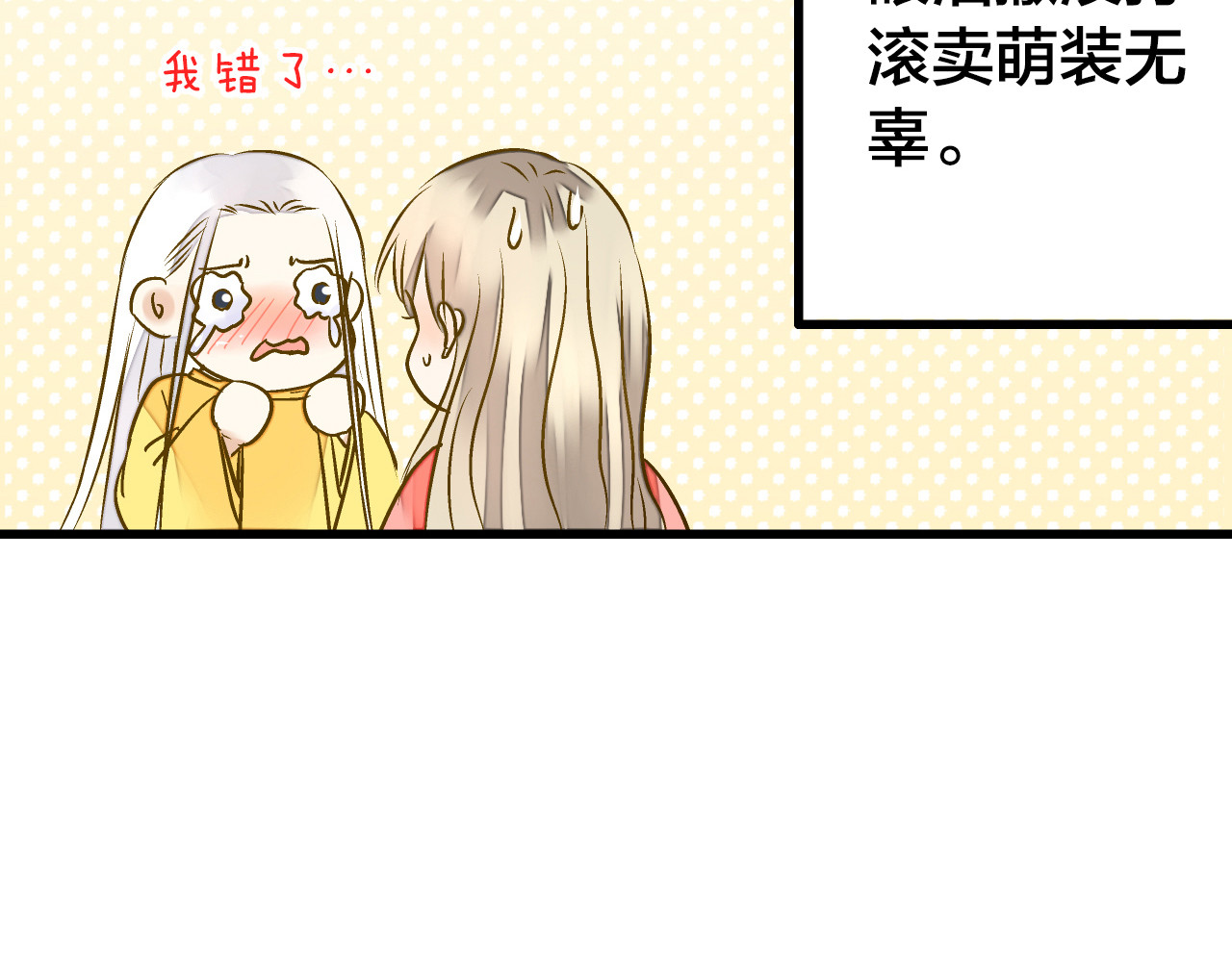 第28话 让你附身 第 16 页