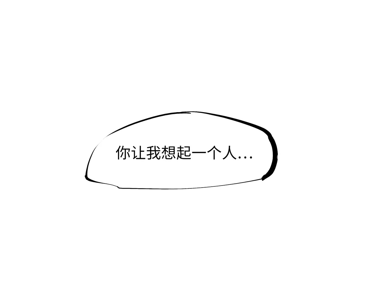 第36话 爱情的风险 第 272 页