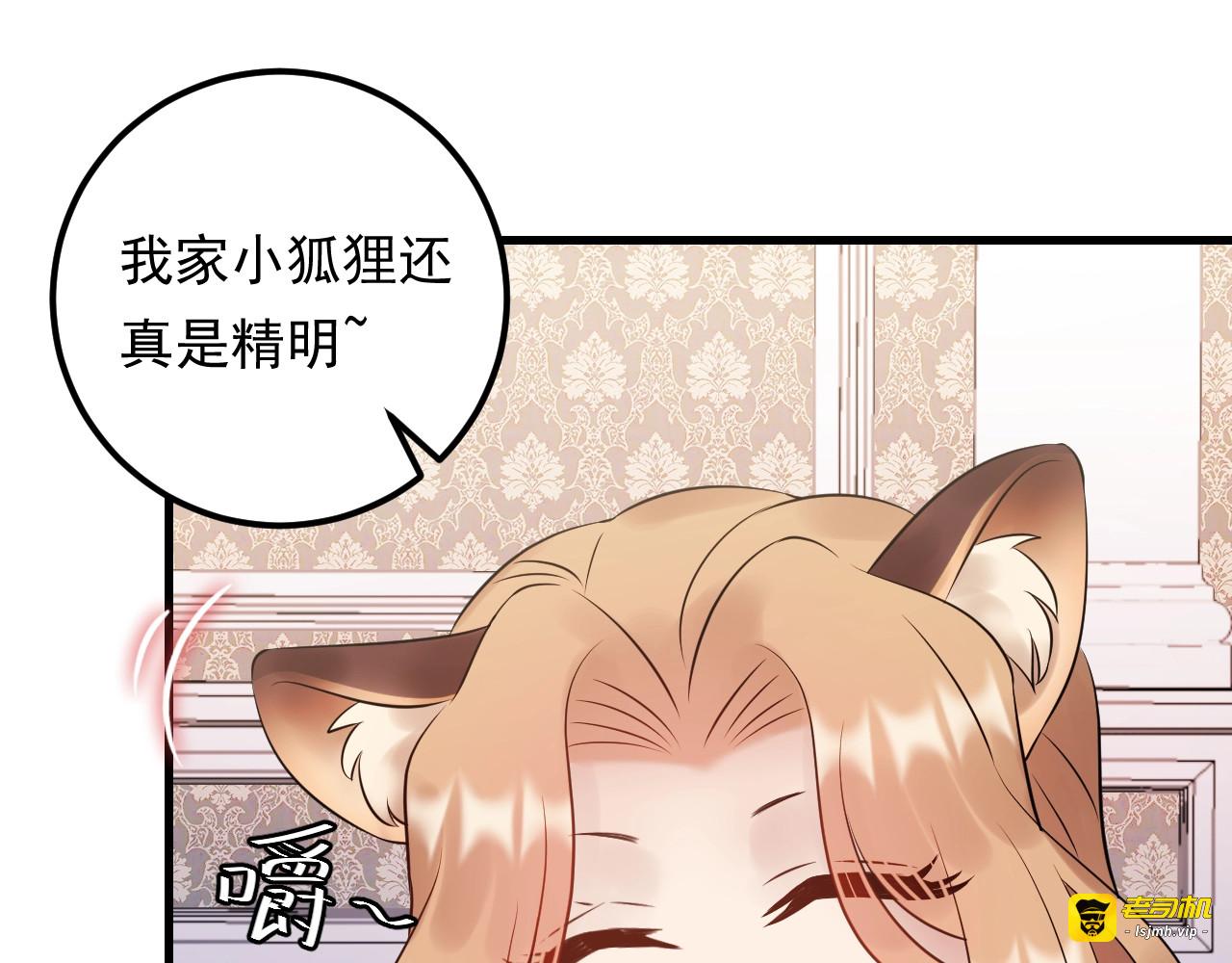第82话 甜蜜喂食 第 63 页