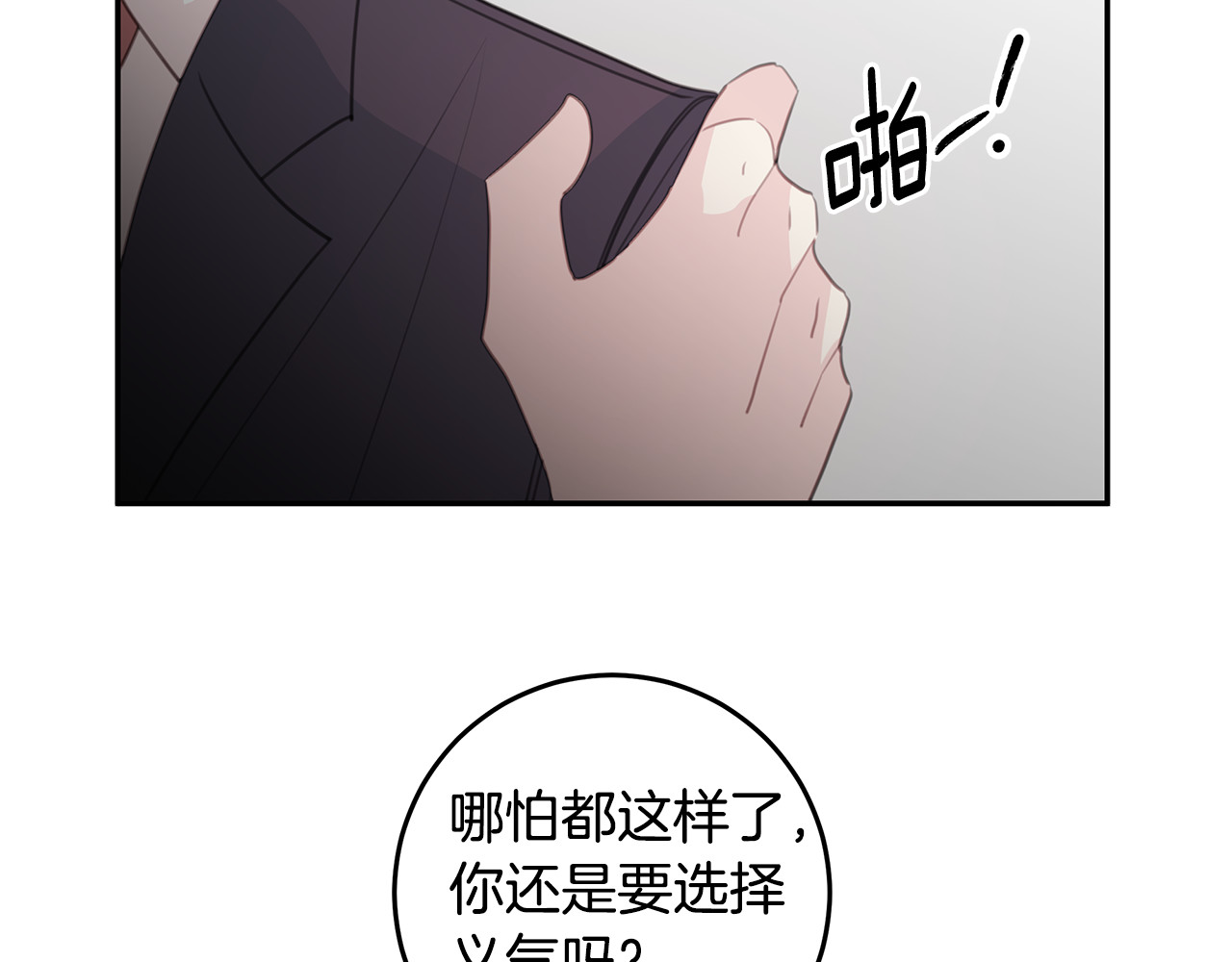 第101话 证人 第 74 页