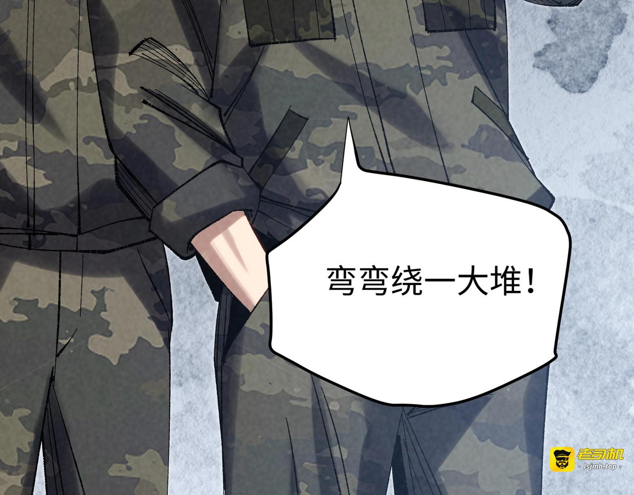 第6话 我就是程序！ 第 13 页