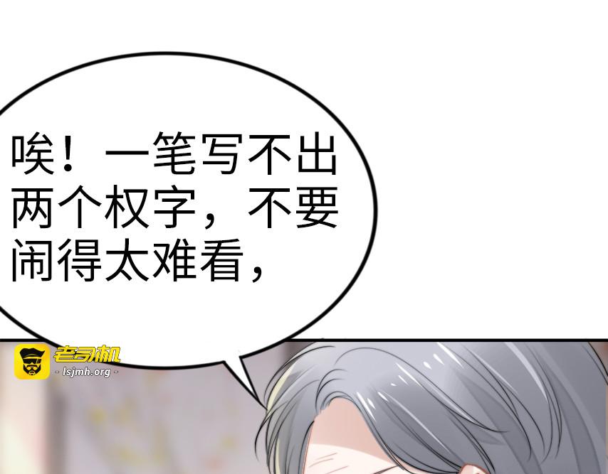 第158话 不速之客 第 55 页