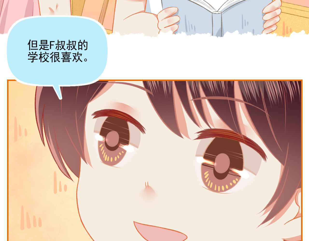 第37话 不要分开 第 20 页