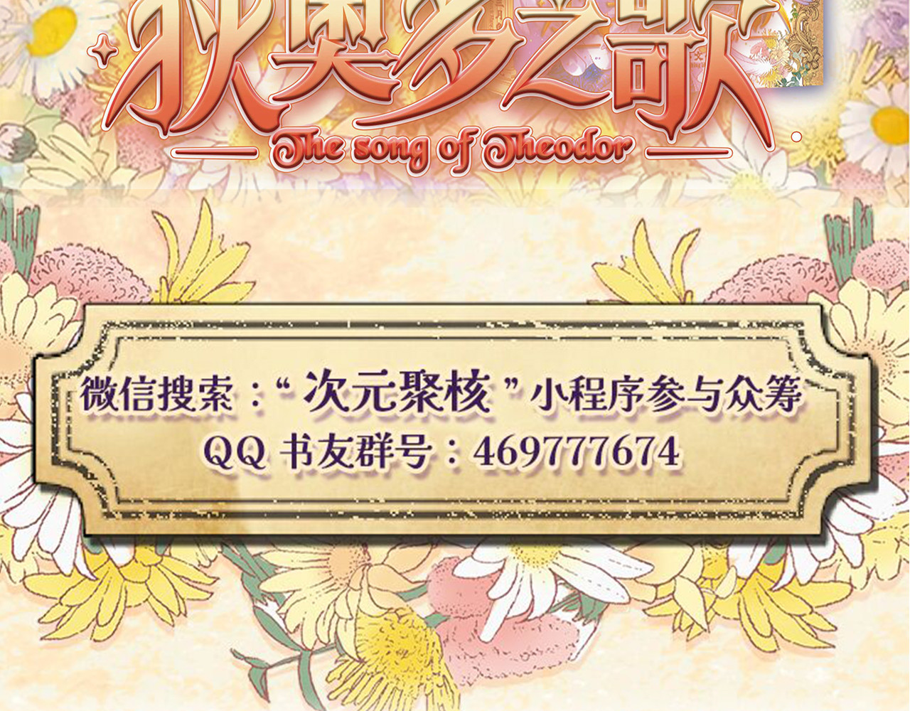 特别篇二02 血与吻 第 102 页