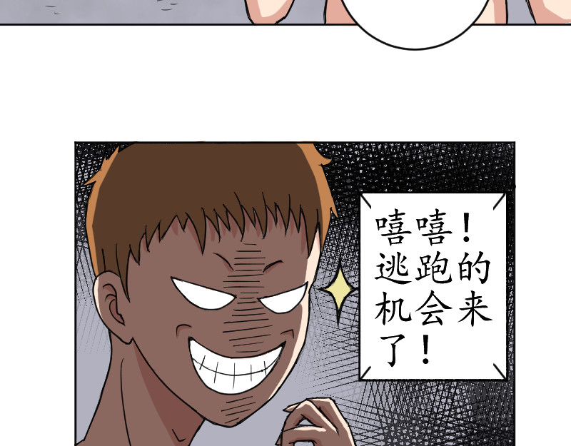 第一话 第 90 页