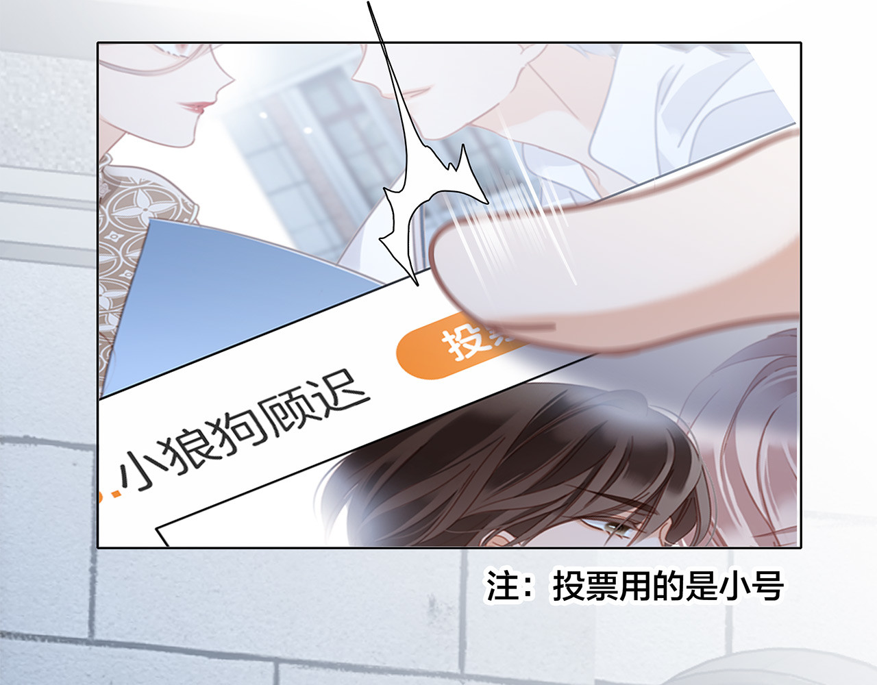 35:你已经是我的恋人了 第 60 页