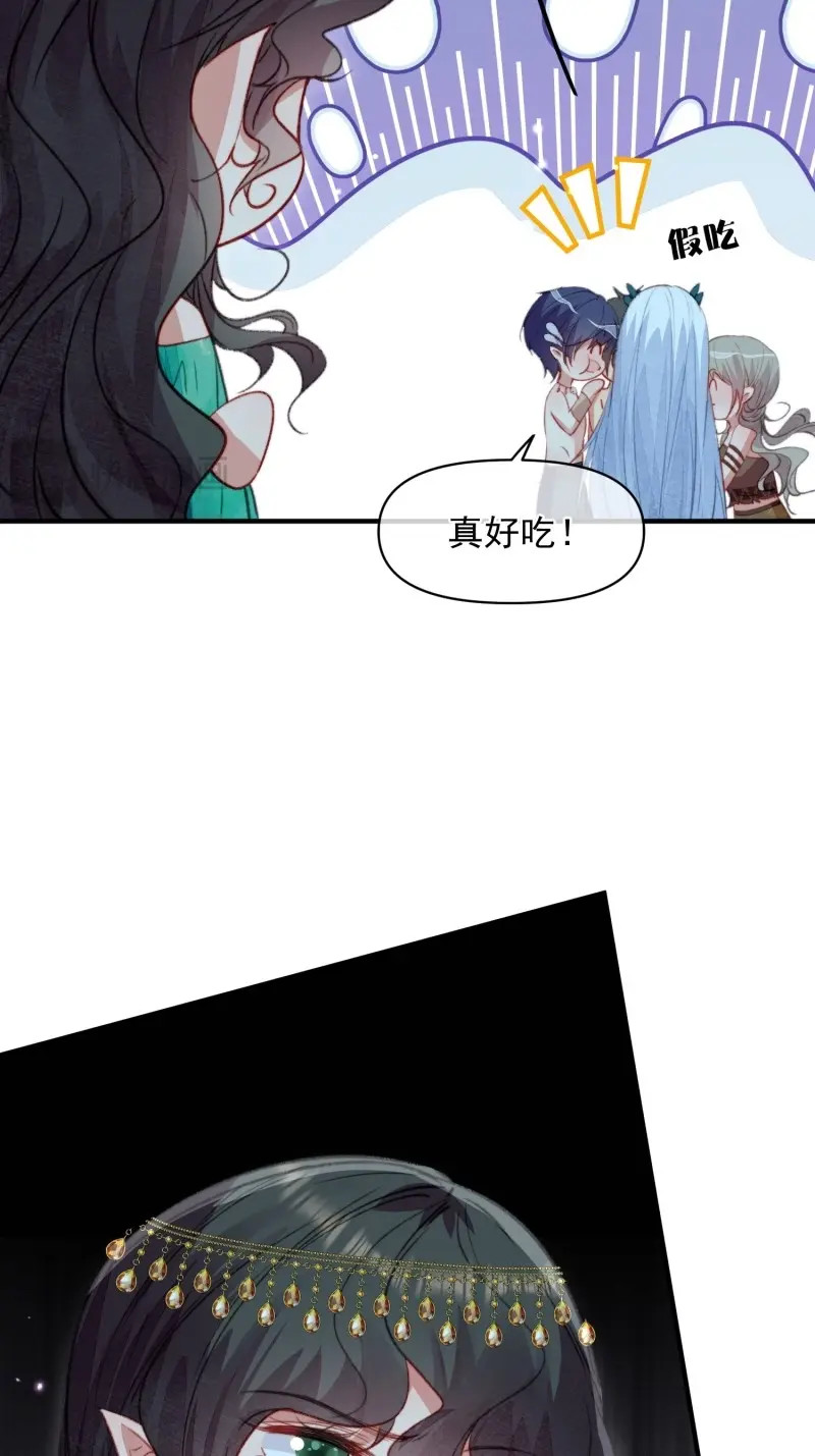 第53话 第50话被下药了 第 36 页