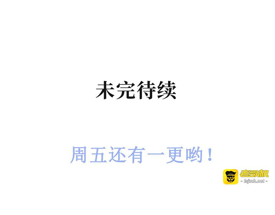 第21话 指条路吧，姑娘 第 65 页
