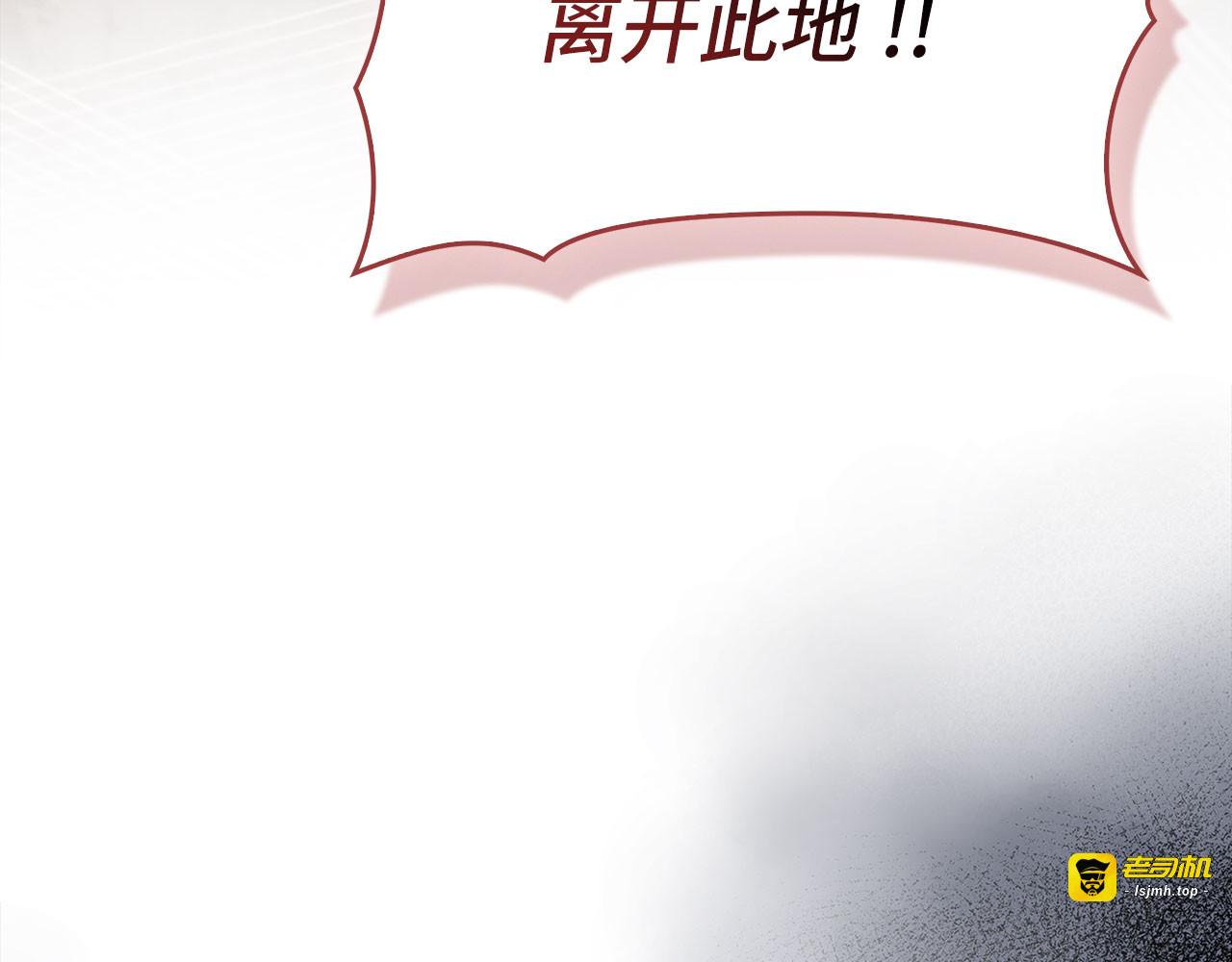 第134话 掉入陷阱 第 71 页