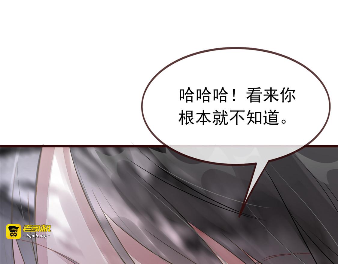 第2话 天上掉下个小狼狗 第 51 页